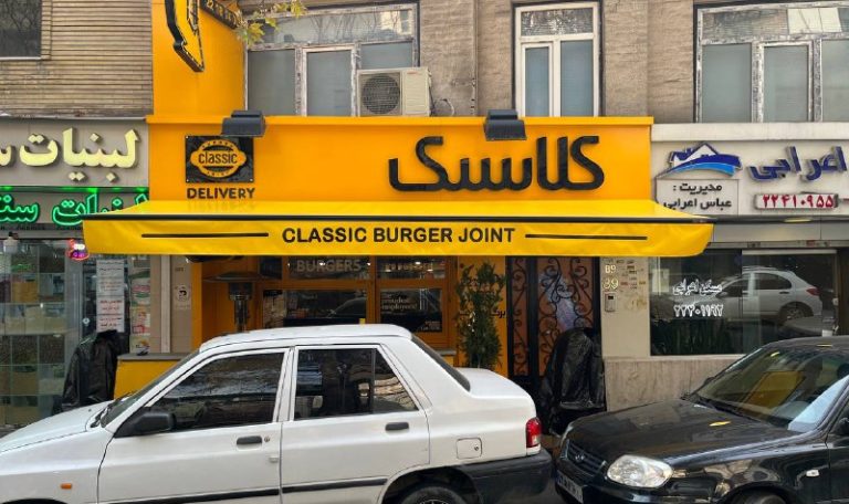 سایبان بازویی فروشگاه کلاسیک