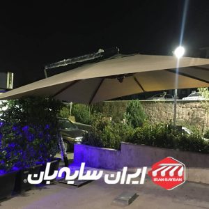 سایبان چتری پایه کنار 3*3