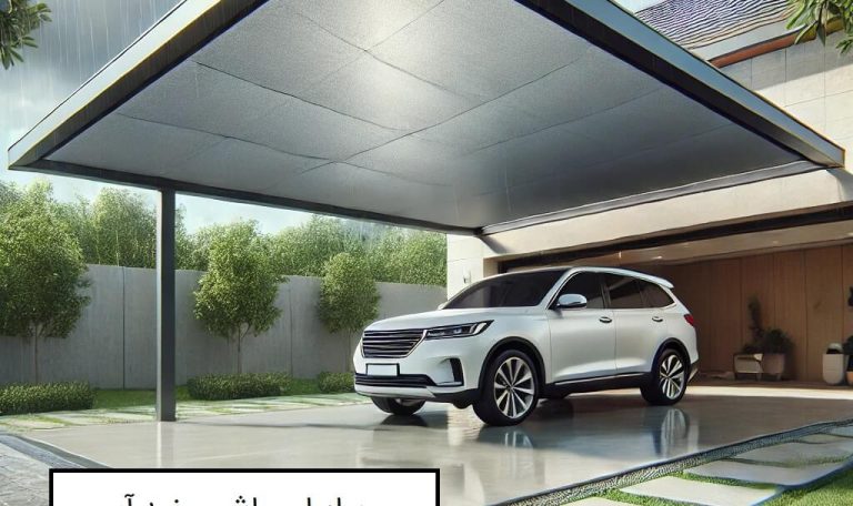 سایبان ماشین ضد آب - iransayban