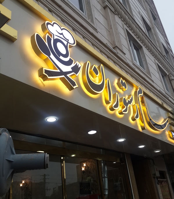 تابلو برجسته
