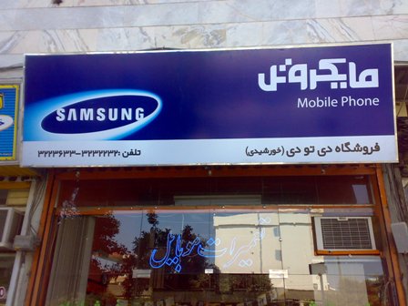 تابلو فلکسی