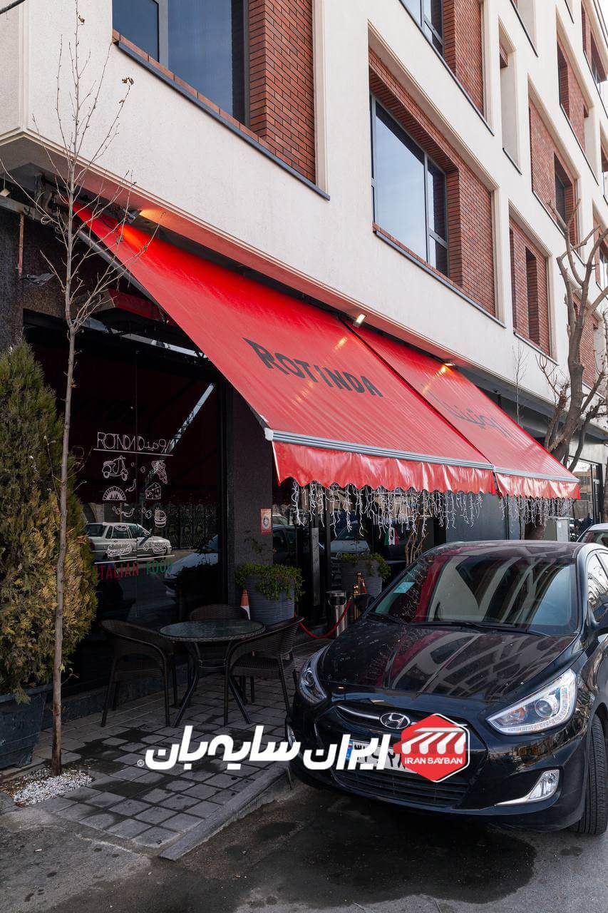 سایبان بازویی تبلیغاتی