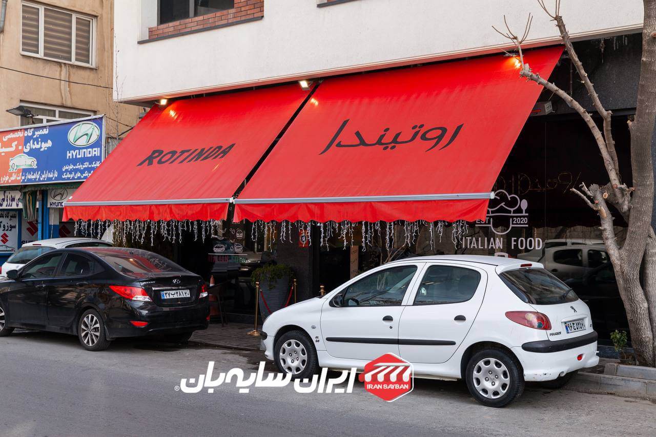 سایبان بازویی رستوران روتیندا