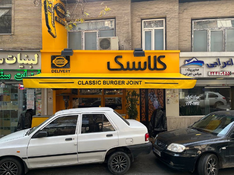 سایبان بازویی فروشگاه کلاسیک