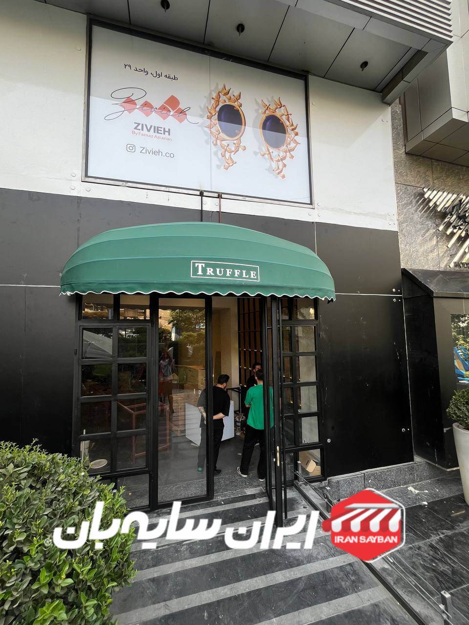 سایبان دکوراتیو رستوران