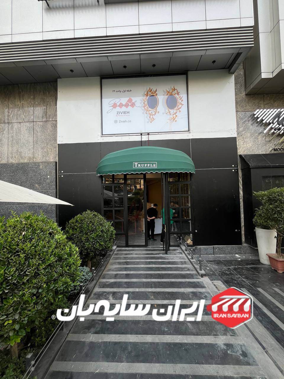 سایبان دکوراتیو رستوران