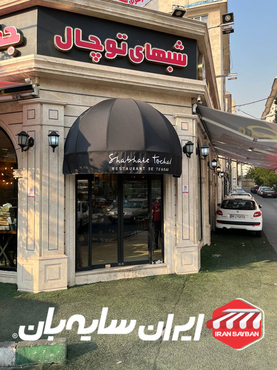سایبان دکوراتیو
